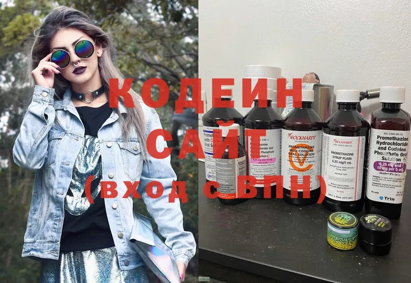 omg онион  Кузнецк  Кодеиновый сироп Lean напиток Lean (лин) 