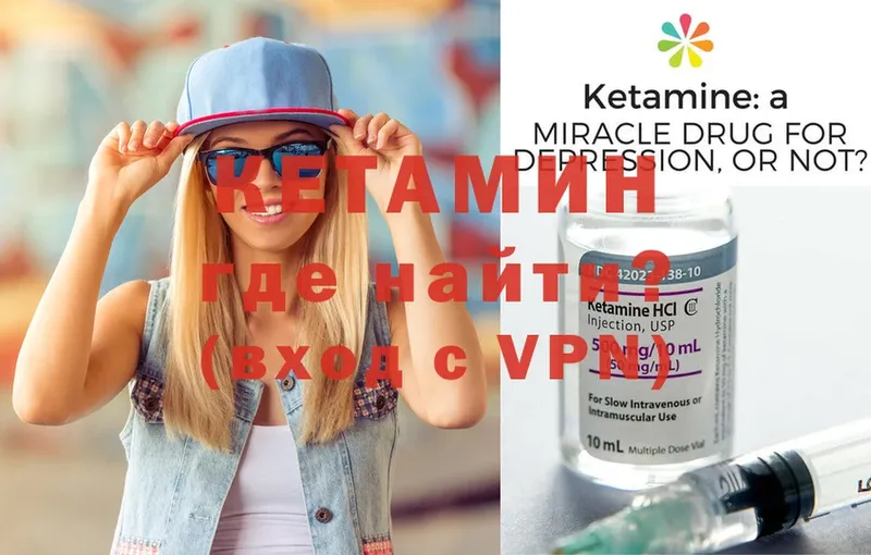 КЕТАМИН ketamine  ОМГ ОМГ ССЫЛКА  Кузнецк 